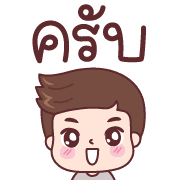 ซิกกี้ บอย อิโมจิ