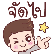 ซิกกี้ บอย อิโมจิ รูปที่ 5