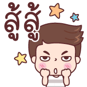ซิกกี้ บอย อิโมจิ รูปที่ 6