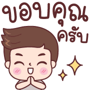 ซิกกี้ บอย อิโมจิ รูปที่ 7
