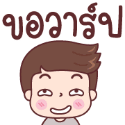 ซิกกี้ บอย อิโมจิ รูปที่ 8