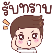 ซิกกี้ บอย อิโมจิ รูปที่ 13