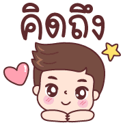 ซิกกี้ บอย อิโมจิ รูปที่ 15