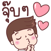 ซิกกี้ บอย อิโมจิ รูปที่ 17