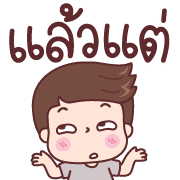 ซิกกี้ บอย อิโมจิ รูปที่ 26