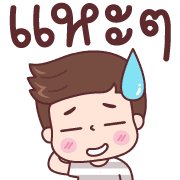 ซิกกี้ บอย อิโมจิ รูปที่ 27