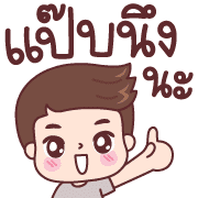 ซิกกี้ บอย อิโมจิ รูปที่ 29