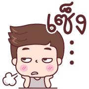 ซิกกี้ บอย อิโมจิ รูปที่ 30
