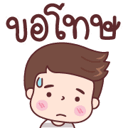 ซิกกี้ บอย อิโมจิ รูปที่ 32