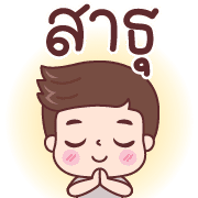 ซิกกี้ บอย อิโมจิ รูปที่ 33