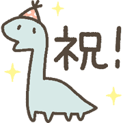 อิโมจิไลน์ Cute Dinosaurs -Celebration2[Emoji]-