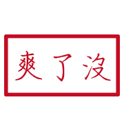 013