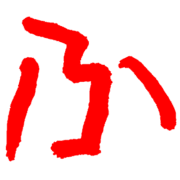 003