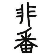 005