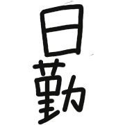 006