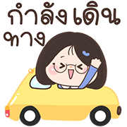 สุดคุ้ม7 144แบบ หนูนา+ทำงาน+ดุ๊กดิ๊ก รูปที่ 112
