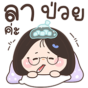 สุดคุ้ม7 144แบบ หนูนา+ทำงาน+ดุ๊กดิ๊ก รูปที่ 116