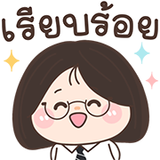 สุดคุ้ม7 144แบบ หนูนา+ทำงาน+ดุ๊กดิ๊ก รูปที่ 121