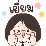 สุดคุ้ม7 144แบบ หนูนา+ทำงาน+ดุ๊กดิ๊ก รูปที่ 129