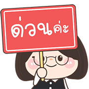 สุดคุ้ม7 144แบบ หนูนา+ทำงาน+ดุ๊กดิ๊ก รูปที่ 130