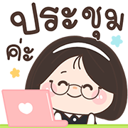 สุดคุ้ม7 144แบบ หนูนา+ทำงาน+ดุ๊กดิ๊ก รูปที่ 134