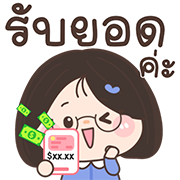 สุดคุ้ม7 144แบบ หนูนา+ทำงาน+ดุ๊กดิ๊ก รูปที่ 136