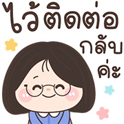 สุดคุ้ม7 144แบบ หนูนา+ทำงาน+ดุ๊กดิ๊ก รูปที่ 140