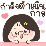 สุดคุ้ม7 144แบบ หนูนา+ทำงาน+ดุ๊กดิ๊ก รูปที่ 143