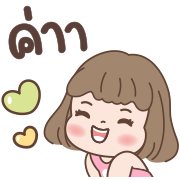 ลูกแหวน อิโมจิดุ๊กดิ๊ก รูปที่ 18