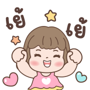 ลูกแหวน อิโมจิดุ๊กดิ๊ก รูปที่ 19