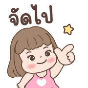 ลูกแหวน อิโมจิดุ๊กดิ๊ก รูปที่ 24