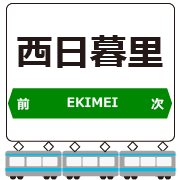 อิโมจิไลน์ Keihin-Tohoku Line Station Emojis