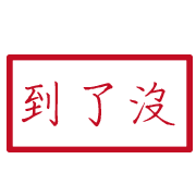 014