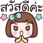 ใจดี ดุ๊กดิ๊ก อิโมจิ