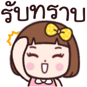 ใจดี ดุ๊กดิ๊ก อิโมจิ