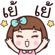 ใจดี ดุ๊กดิ๊ก อิโมจิ รูปที่ 5