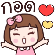 ใจดี ดุ๊กดิ๊ก อิโมจิ รูปที่ 12