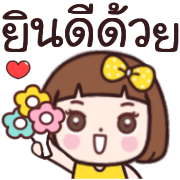 ใจดี ดุ๊กดิ๊ก อิโมจิ รูปที่ 15