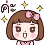 ใจดี ดุ๊กดิ๊ก อิโมจิ รูปที่ 22