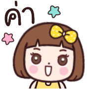 ใจดี ดุ๊กดิ๊ก อิโมจิ รูปที่ 23