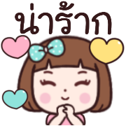 ใจดี ดุ๊กดิ๊ก อิโมจิ รูปที่ 25