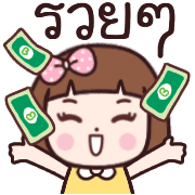 ใจดี ดุ๊กดิ๊ก อิโมจิ รูปที่ 34
