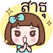 ใจดี ดุ๊กดิ๊ก อิโมจิ รูปที่ 35