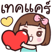 ใจดี ดุ๊กดิ๊ก อิโมจิ รูปที่ 36