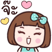 ใจดี ดุ๊กดิ๊ก อิโมจิ รูปที่ 37