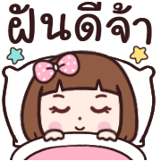 ใจดี ดุ๊กดิ๊ก อิโมจิ รูปที่ 40
