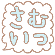 อิโมจิไลน์ Soft pastelcolored emoji Winter Story