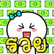 สุดคุ้ม1 144แบบ เฮงๆ รวยๆ ใช้ได้ทุกวัน รูปที่ 105