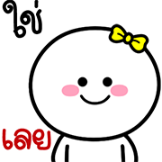 สุดคุ้ม1 144แบบ เฮงๆ รวยๆ ใช้ได้ทุกวัน รูปที่ 113