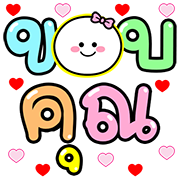 สุดคุ้ม1 144แบบ เฮงๆ รวยๆ ใช้ได้ทุกวัน รูปที่ 116